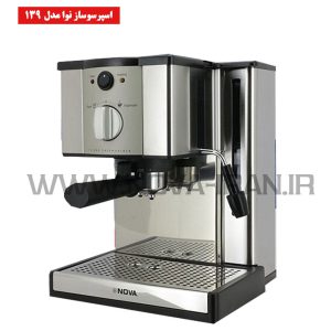139-قهوه-سوساز-نوا-مدل